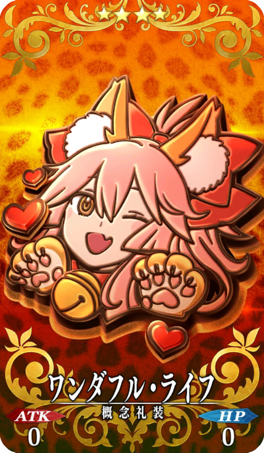 大好きだぞご主人！