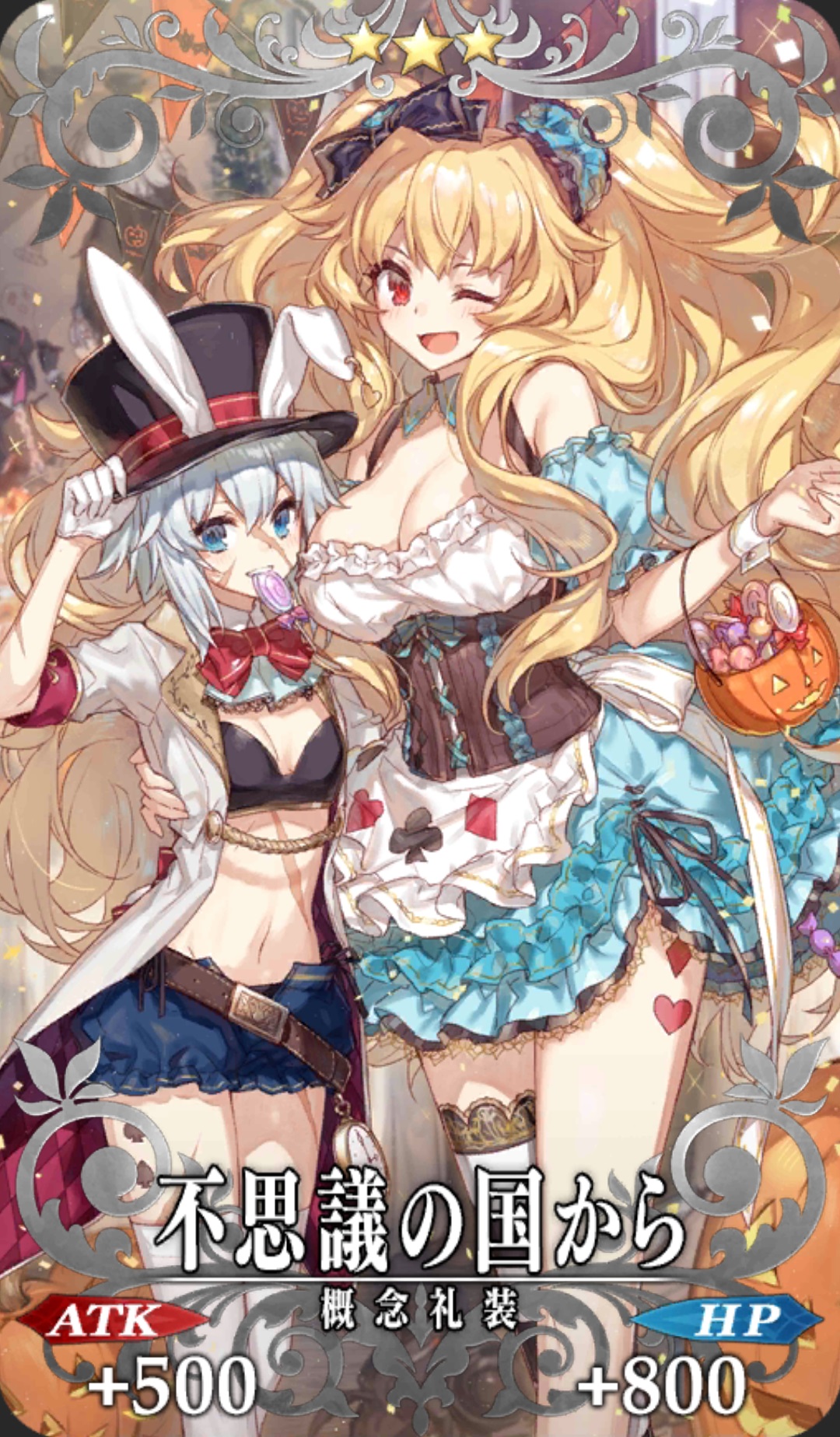 ハロウィン・パーティーにようこそ☆