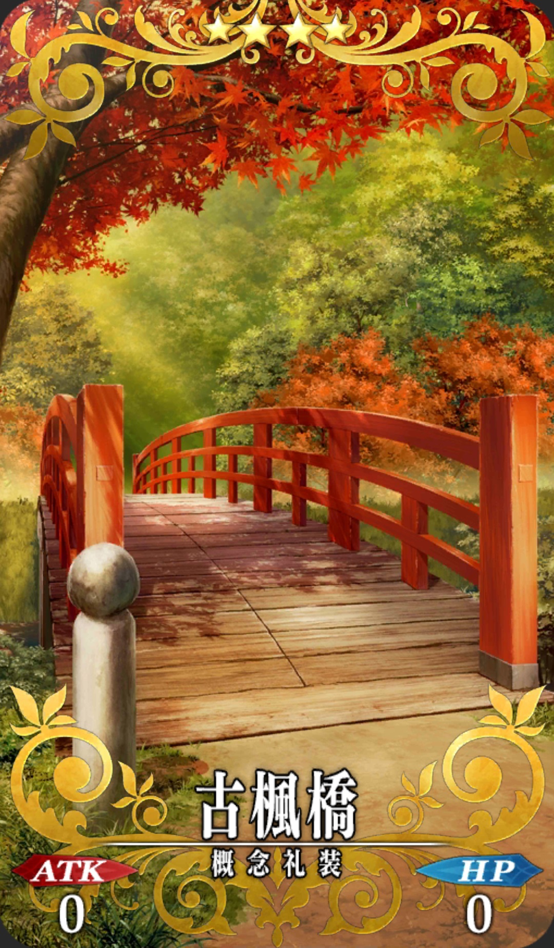 古楓橋