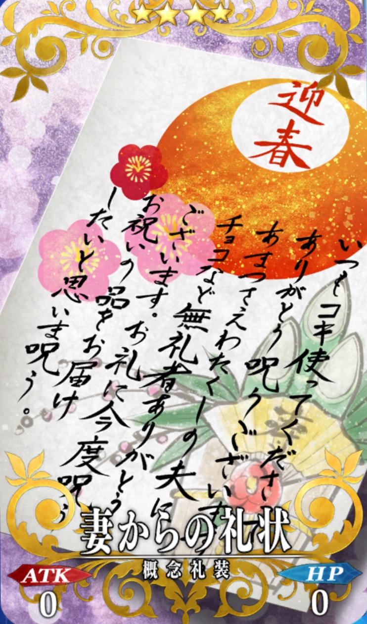 ・・・・・・ファイトだマスター。