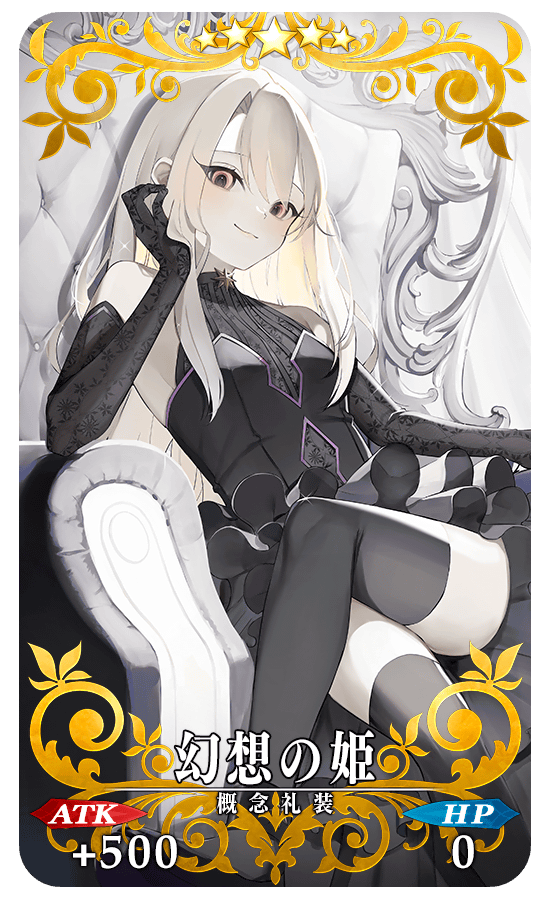 幻想の姫 Fgo フェイトグランドオーダー 攻略まとめwiki