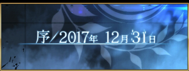 夜へと止まりゆく時