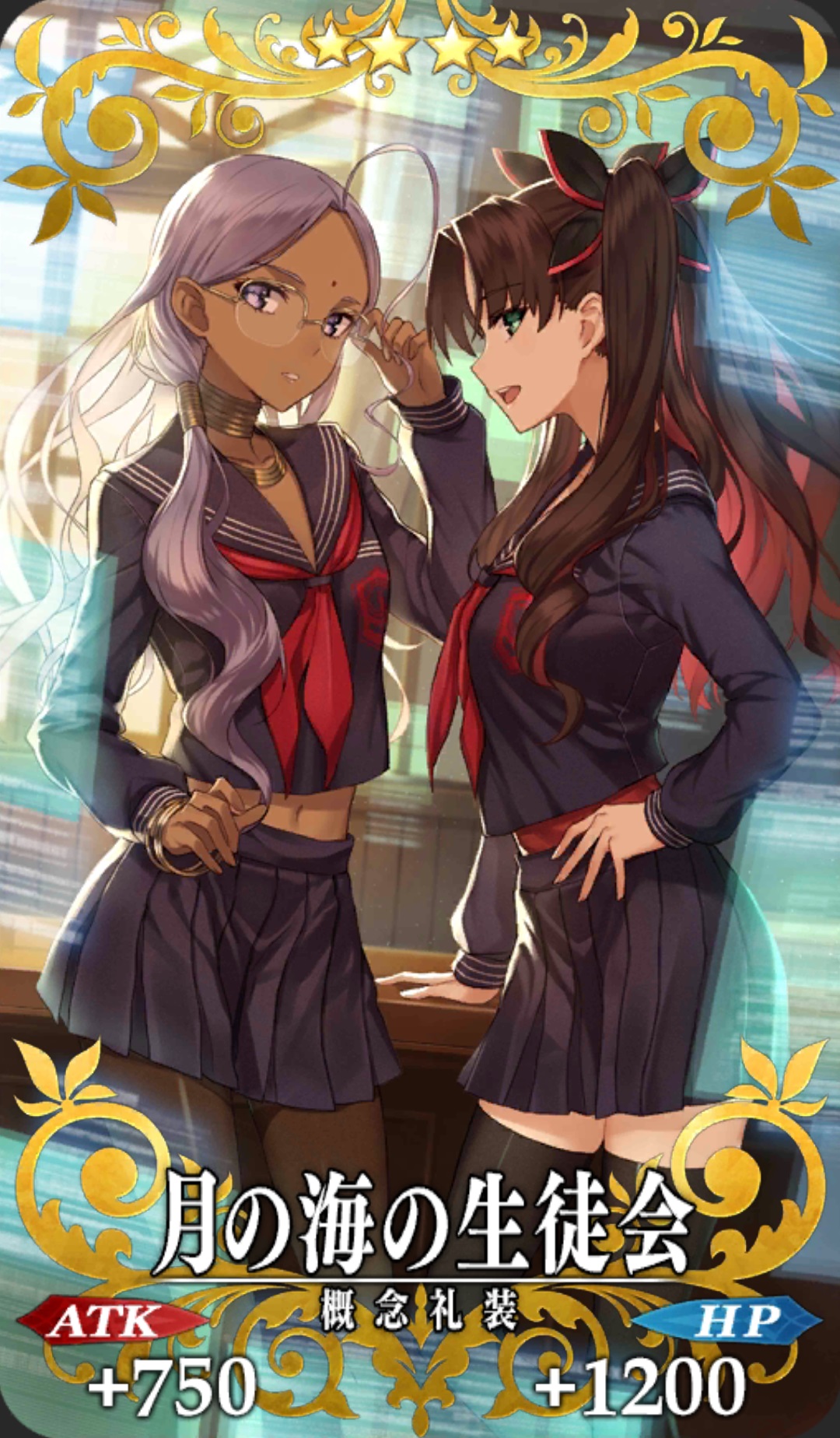 月の海の生徒会 Fgo フェイトグランドオーダー 攻略まとめwiki