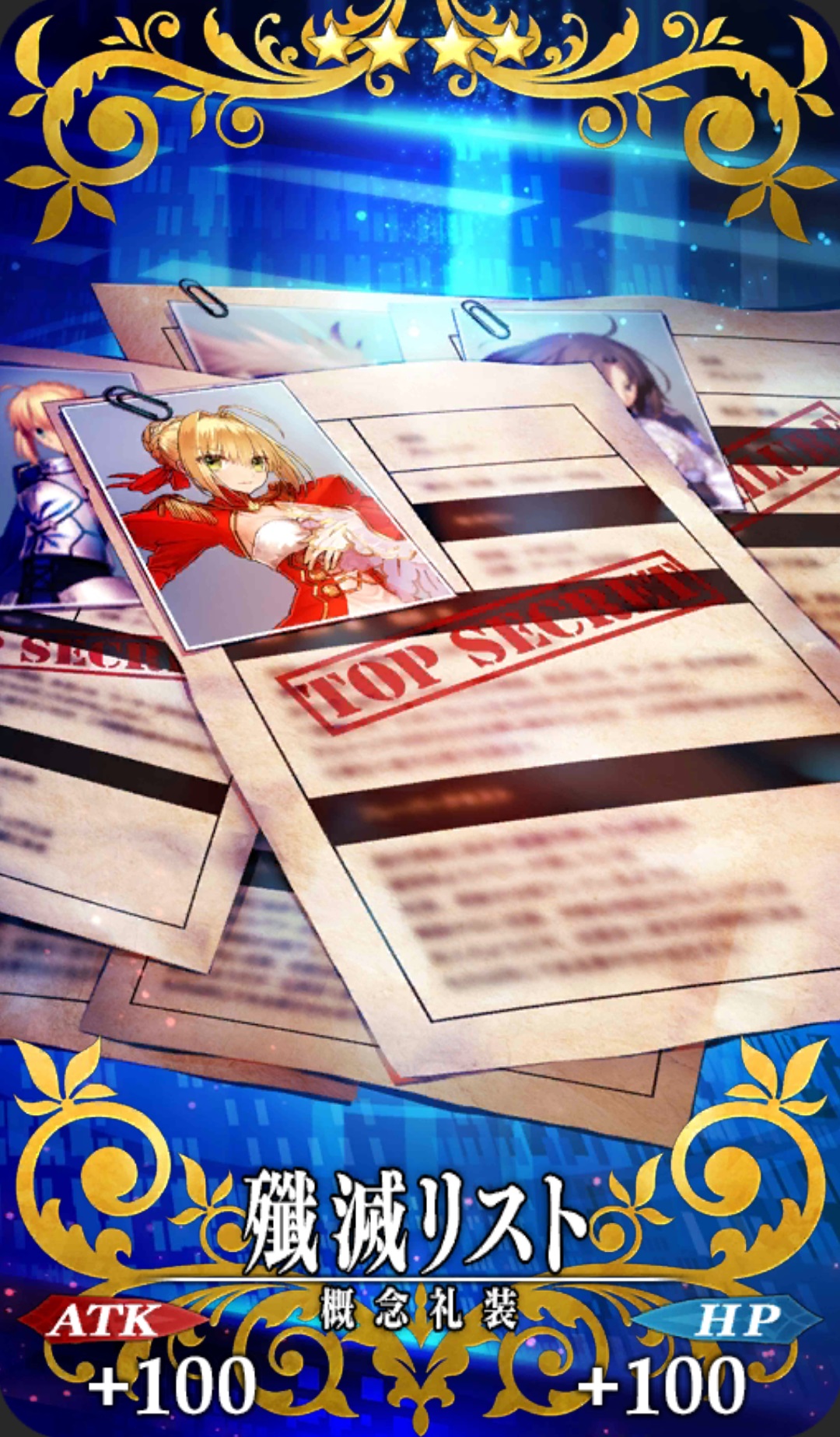 殲滅リスト Fgo フェイトグランドオーダー 攻略まとめwiki