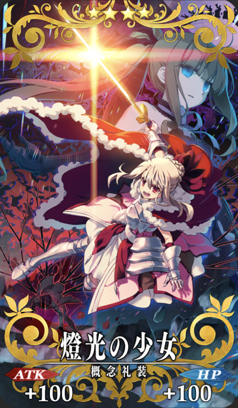 燈光の少女