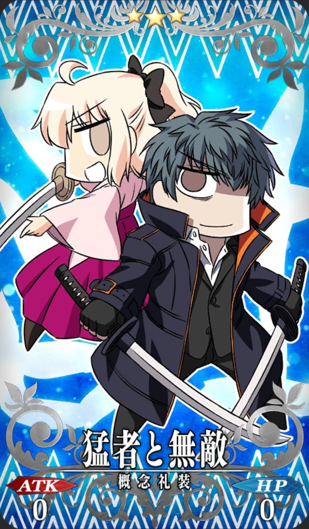 猛者と無敵 Fgo フェイトグランドオーダー 攻略まとめwiki
