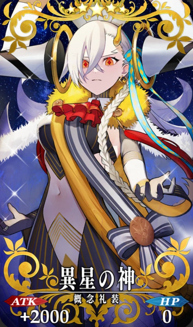 異星の神
