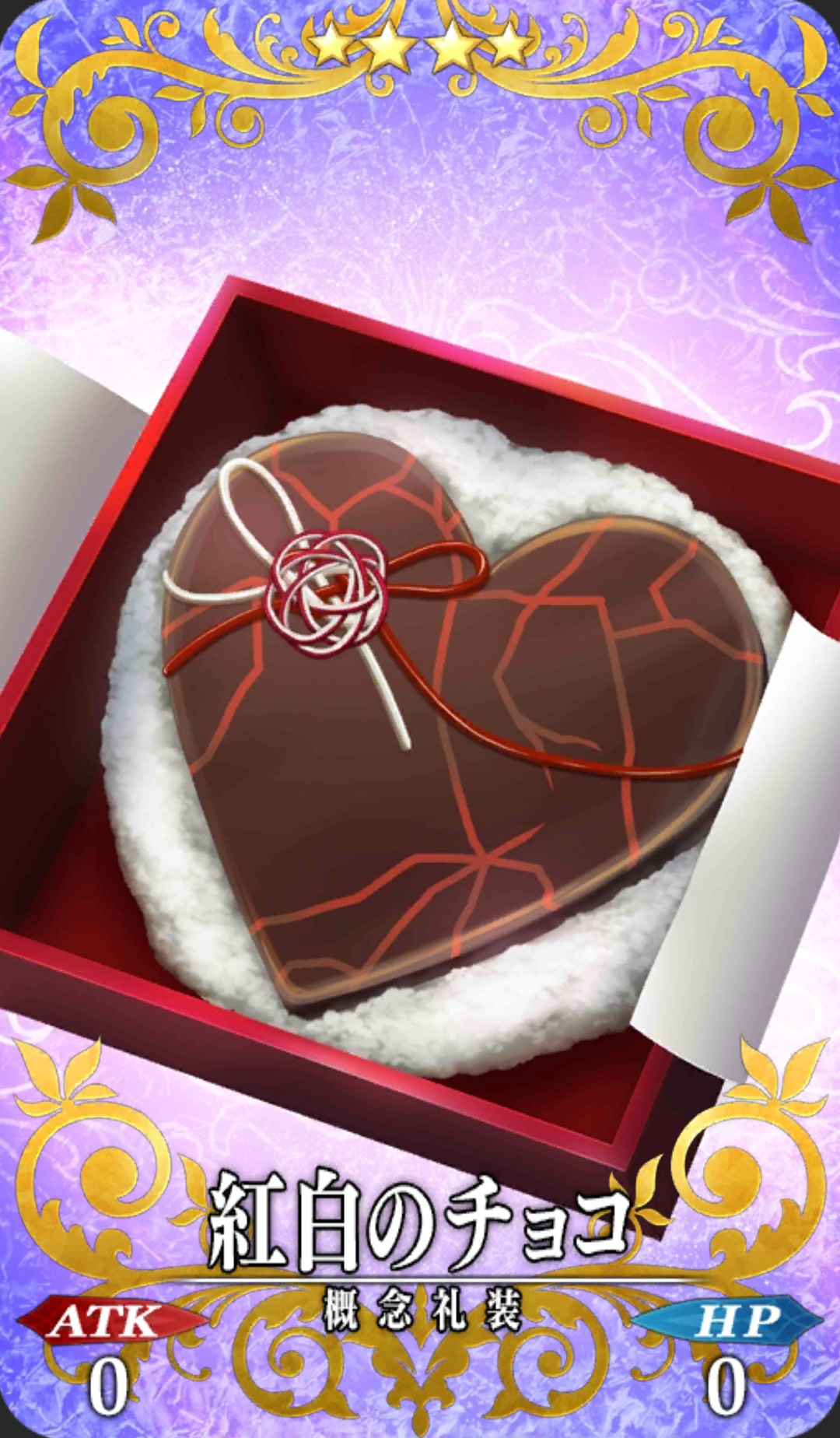 紅白のチョコ Fgo フェイトグランドオーダー 攻略まとめwiki