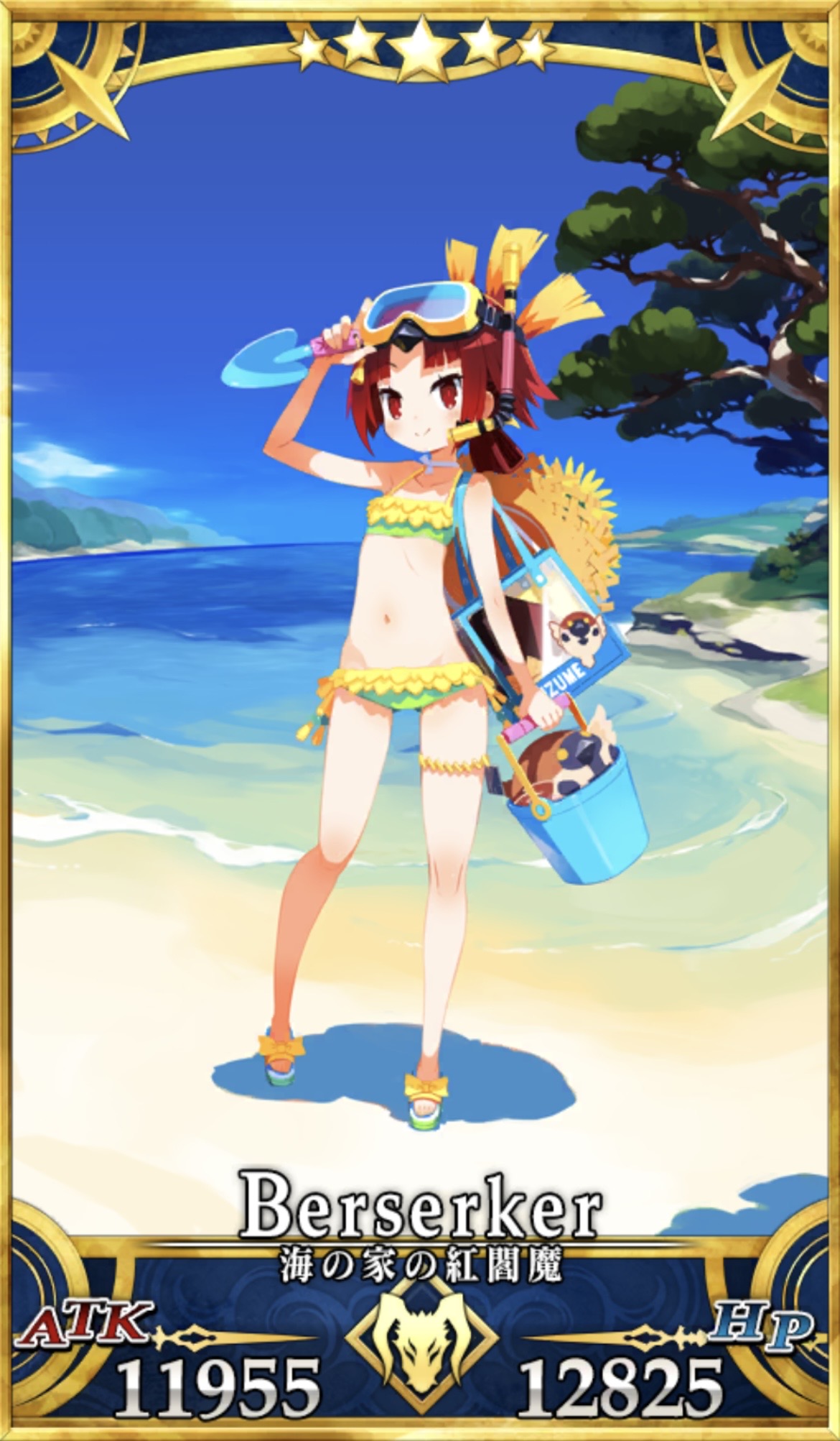 夏でちね、マスター！
