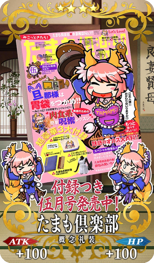 たまもくらぶ