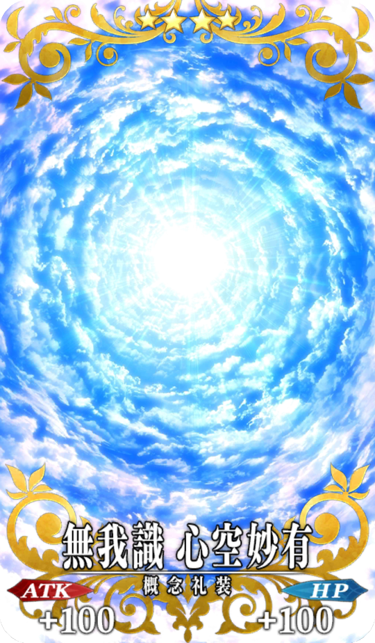 むがしき しんくうみょうう