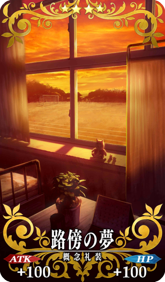 ろぼうのゆめ