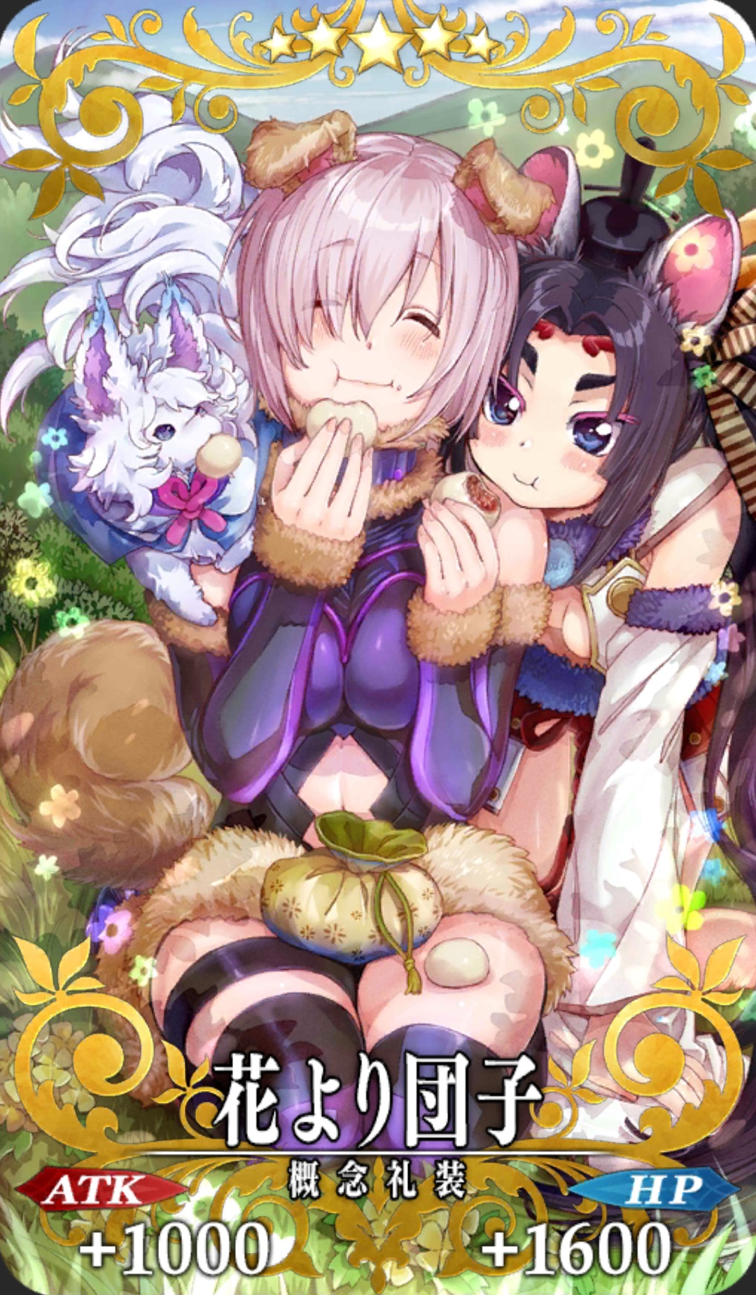 花より団子 Fgo フェイトグランドオーダー 攻略まとめwiki