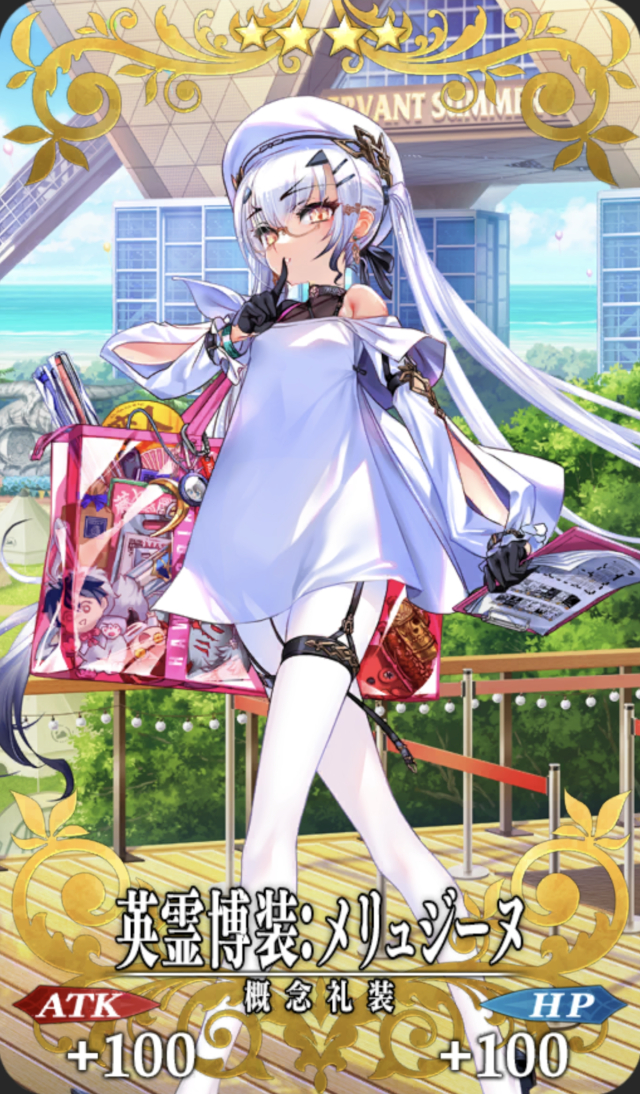 英霊博装：メリュジーヌ