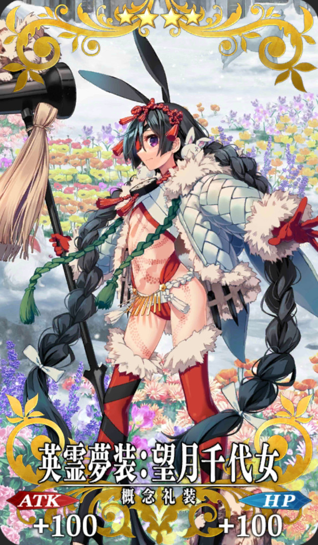 英霊夢装 望月千代女 Fgo フェイトグランドオーダー 攻略まとめwiki