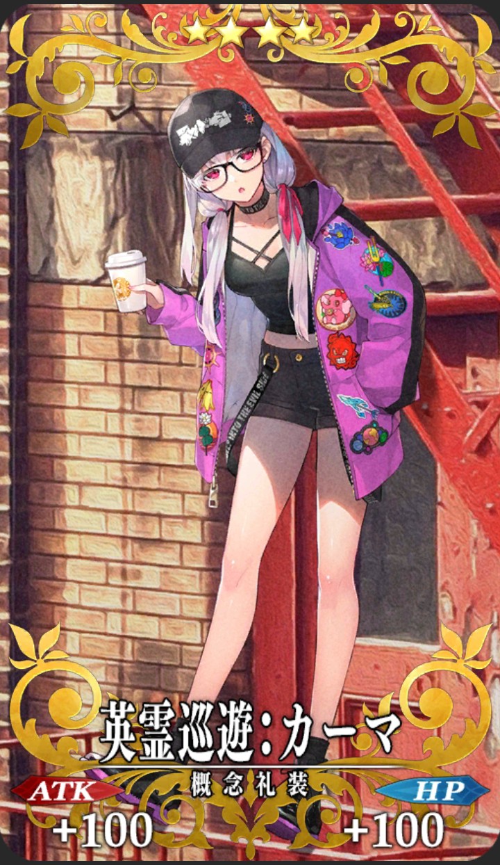 英霊巡遊 カーマ Fgo フェイトグランドオーダー 攻略まとめwiki