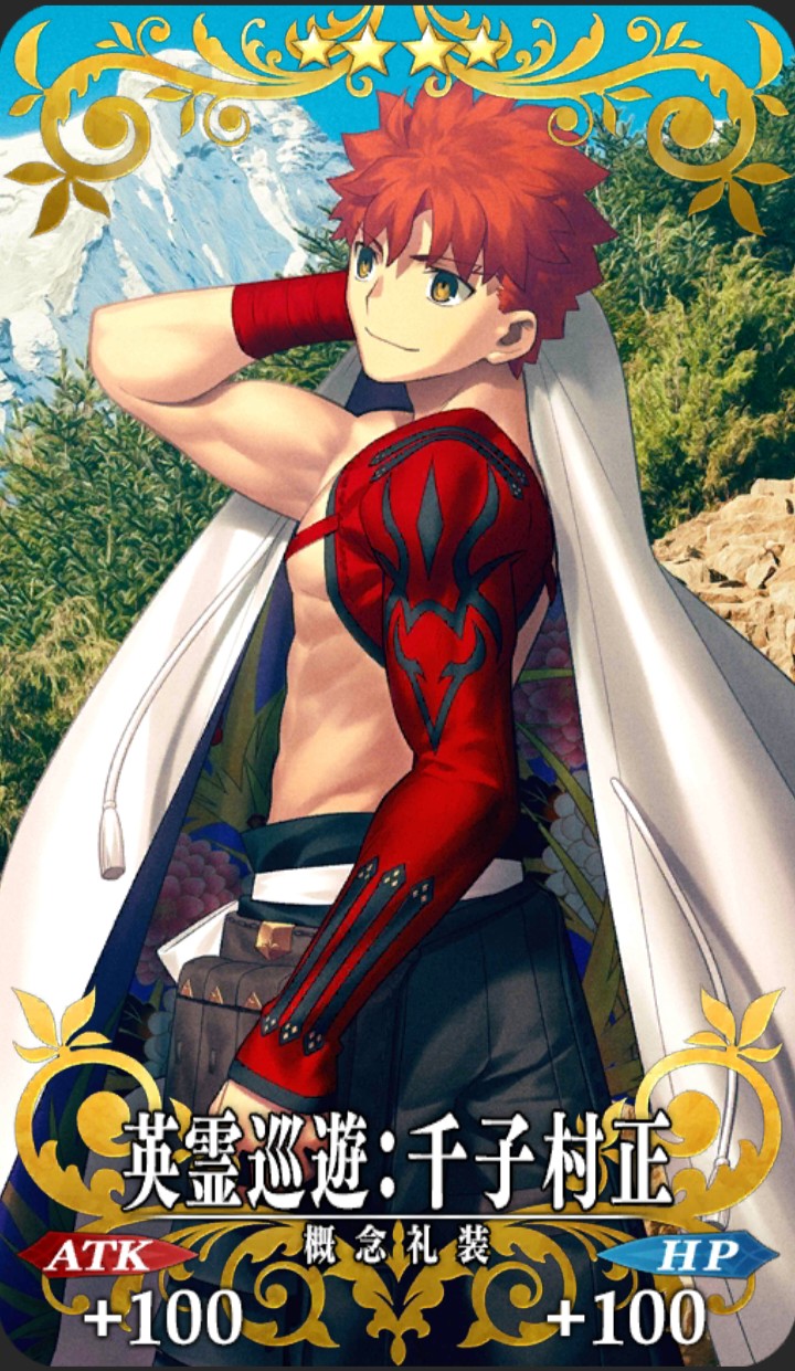 英霊巡遊 千子村正 Fgo フェイトグランドオーダー 攻略まとめwiki