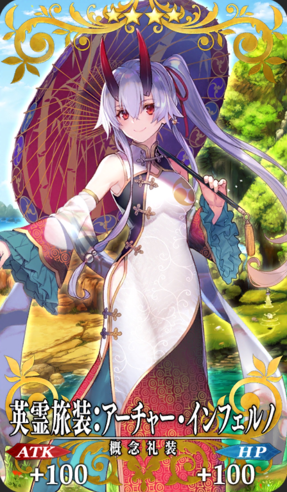 英霊旅装 アーチャー インフェルノ Fgo フェイトグランドオーダー 攻略まとめwiki