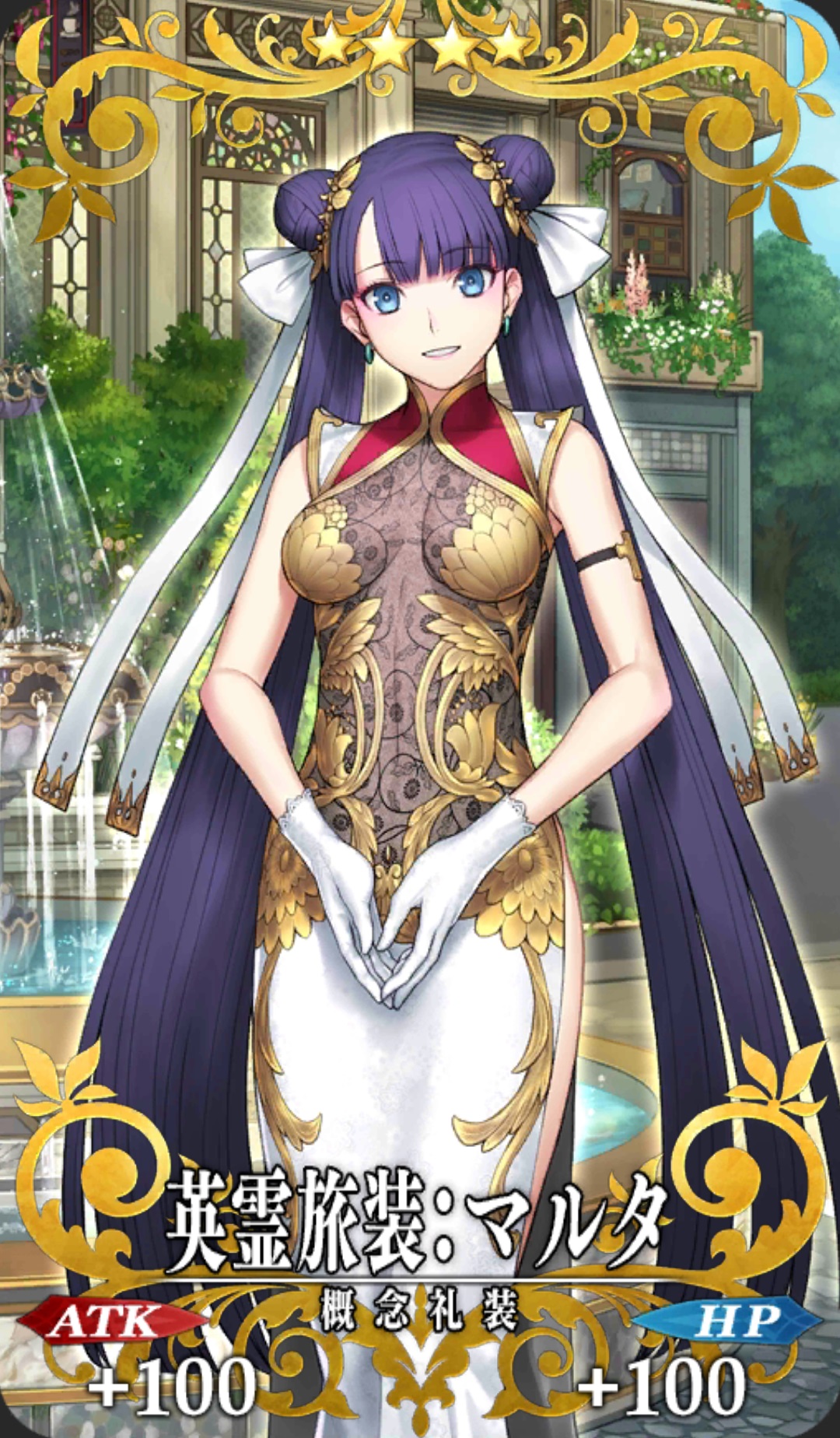 英霊旅装 マルタ Fgo フェイトグランドオーダー 攻略まとめwiki