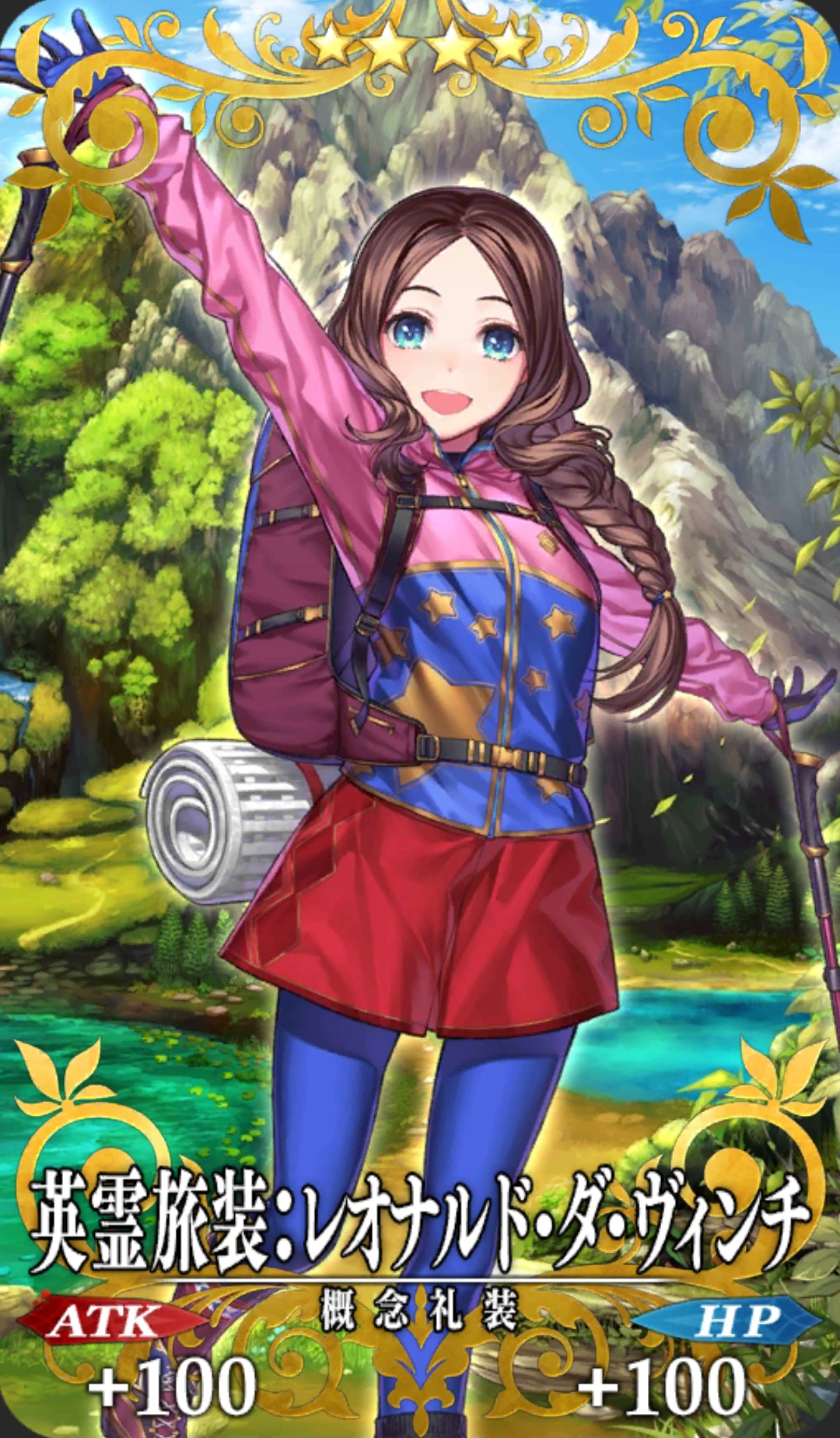 英霊旅装 レオナルド ダ ヴィンチ Fgo フェイトグランドオーダー 攻略まとめwiki
