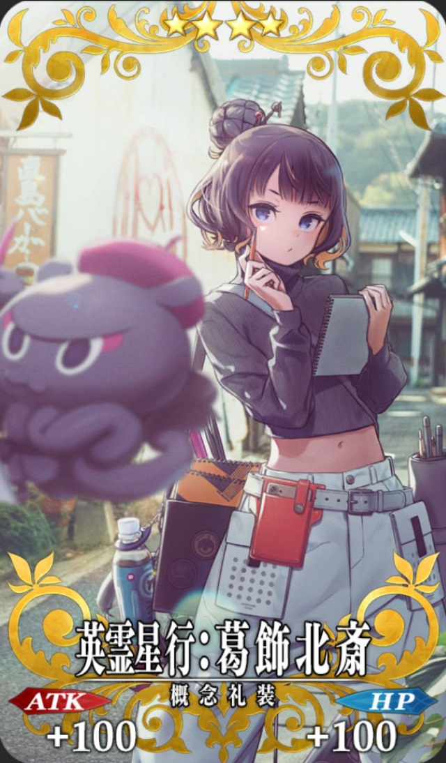 ワクワクするなぁ、とと様！？