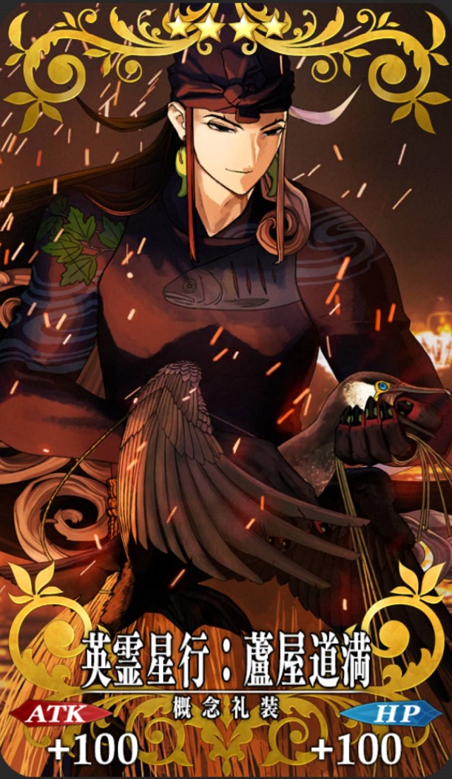 ンンン！　身が震えますなァ！