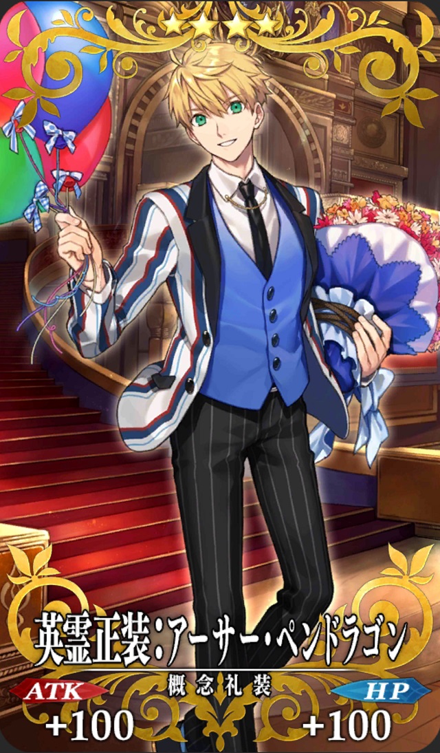 英霊正装 アーサー ペンドラゴン Fgo フェイトグランドオーダー 攻略まとめwiki