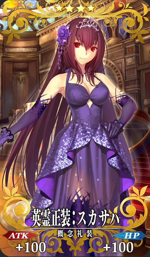 英霊正装 スカサハ Fgo フェイトグランドオーダー 攻略まとめwiki