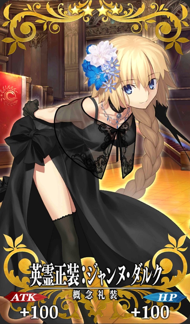 英霊正装 ジャンヌ ダルク Fgo フェイトグランドオーダー 攻略まとめwiki