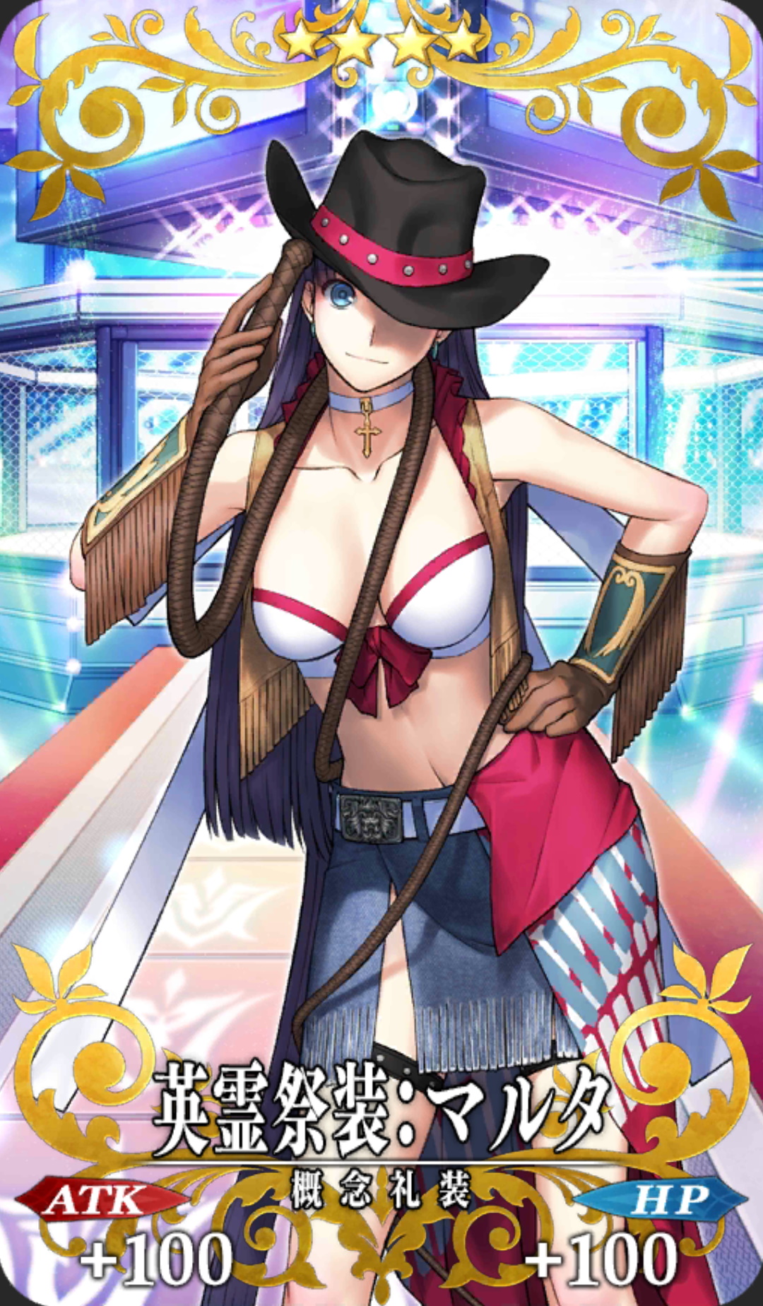 英霊祭装 マルタ Fgo フェイトグランドオーダー 攻略まとめwiki