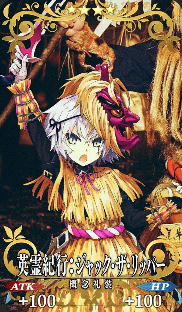 英霊紀行 ジャック ザ リッパー Fgo フェイトグランドオーダー 攻略まとめwiki