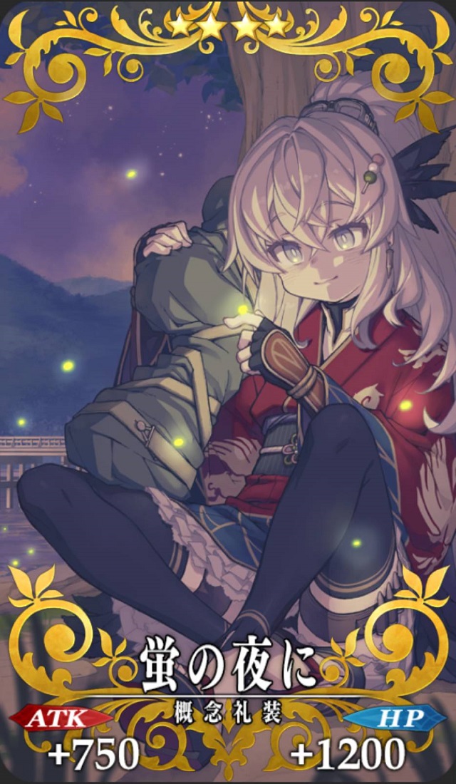 蛍の夜に