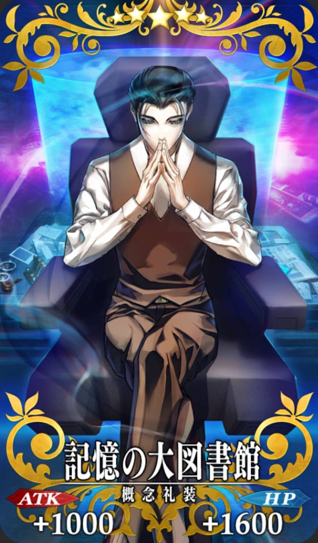 記憶の大図書館 記憶の大図書館