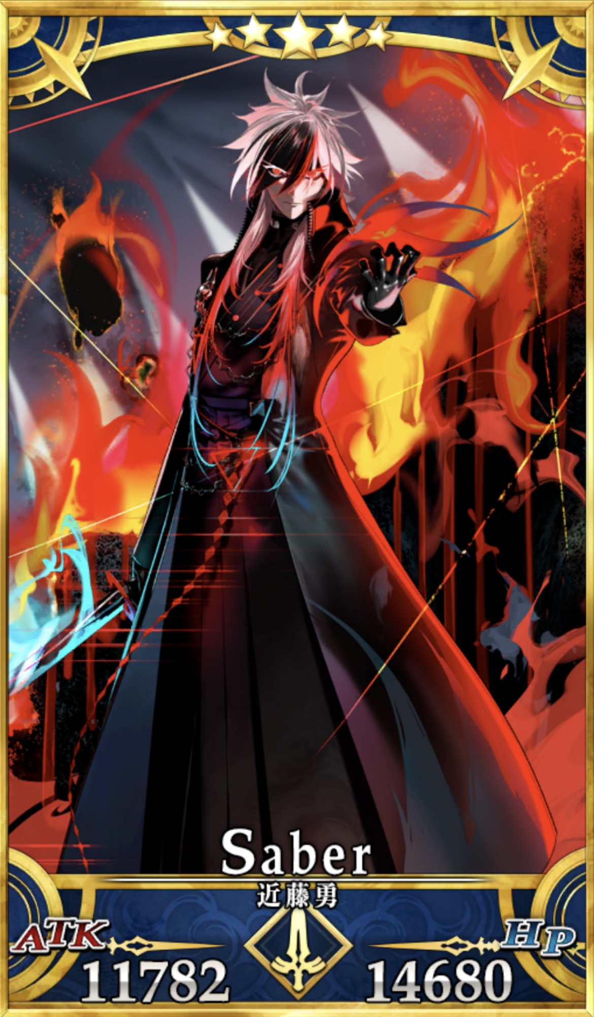 黒の天然理心流、見せてやろう