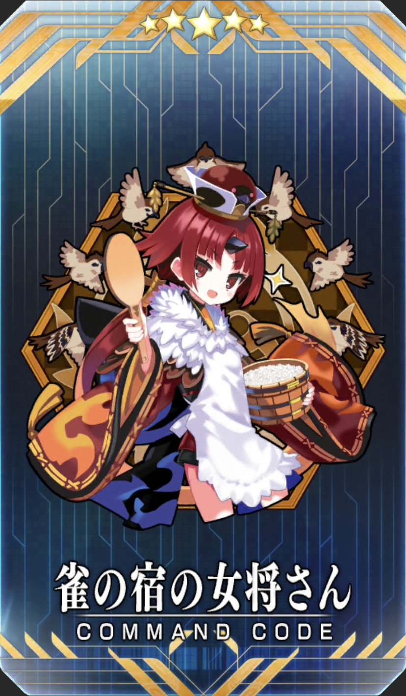 たーんと味わうでちよ、おまえ様