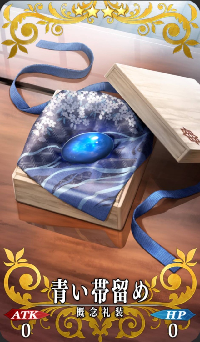 青い帯留め 青い帯留め