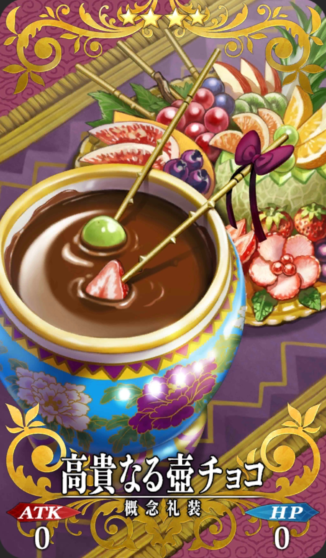 妾と共にこれを食することを許可する。ありがたく受け取るがよいぞ？