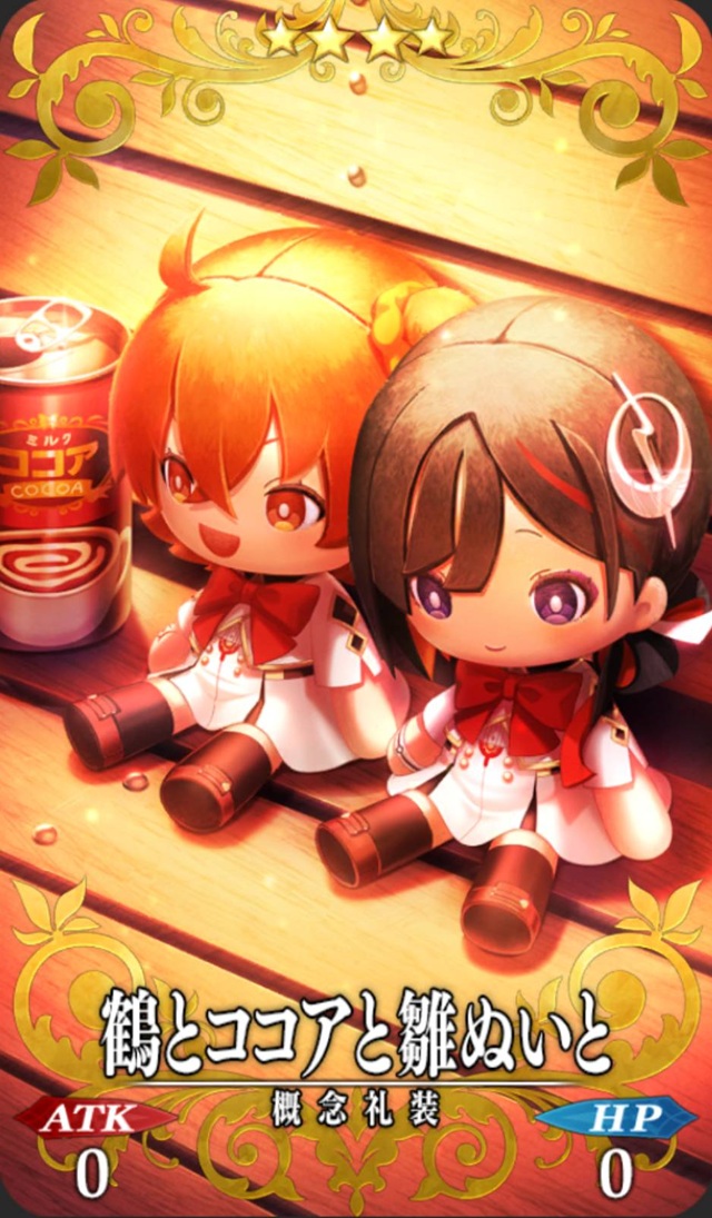 鶴とココアと雛ぬいと 鶴とココアと雛ぬいと