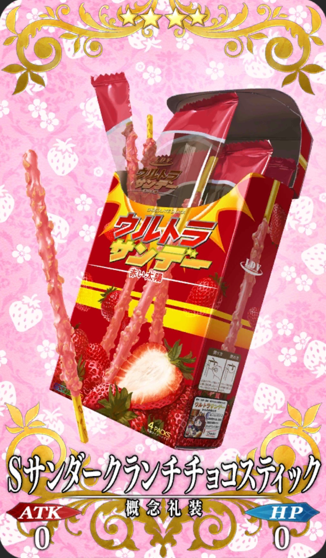オレだって恥ずかしいけど、そういうイベントなら仕方ねぇだろ！
