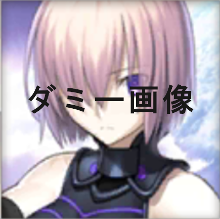 ダミー.png