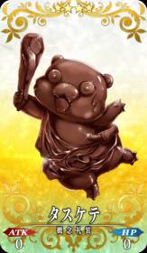 チョコ礼装一覧 Fgo フェイトグランドオーダー 攻略まとめwiki チョコ礼装一覧 Fgo フェイトグランドオーダー 攻略まとめwiki