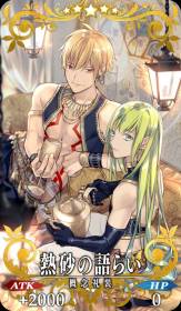 概念礼装一覧 Fgo フェイトグランドオーダー 攻略まとめwiki