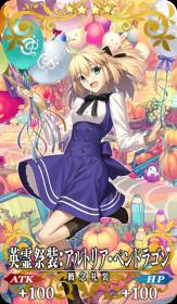 英霊祭装一覧 Fgo フェイトグランドオーダー 攻略まとめwiki 英霊祭装一覧 Fgo フェイトグランドオーダー 攻略まとめwiki