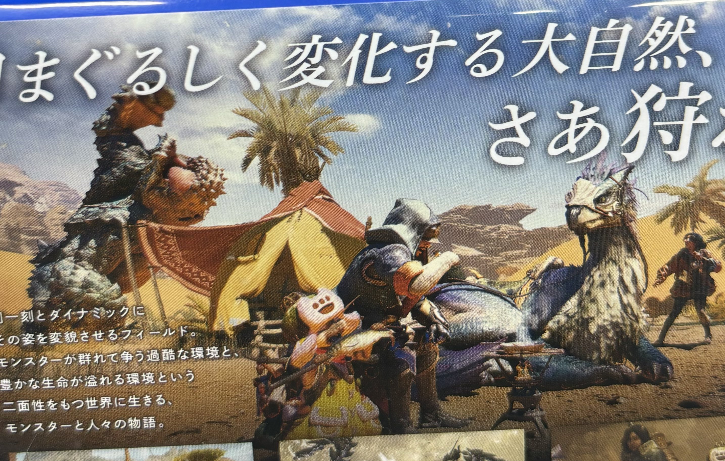 キャンプ破壊.jpg