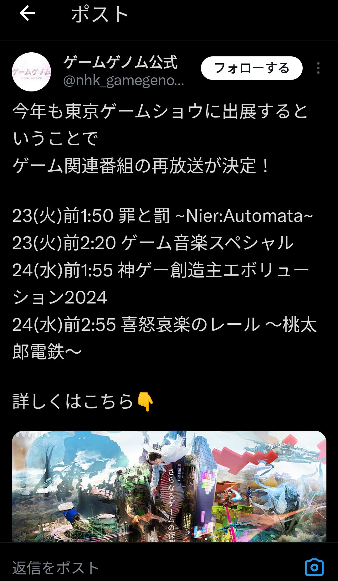 ゲノム再放送.jpg