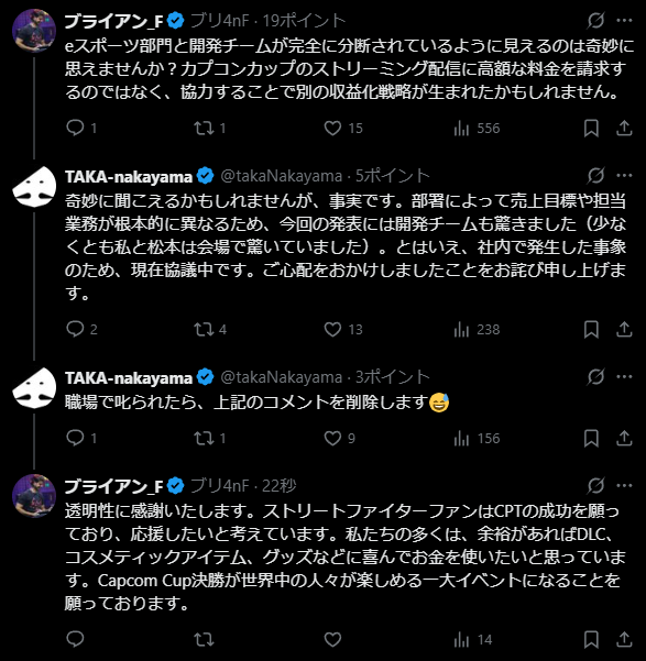 スト6騒動.png