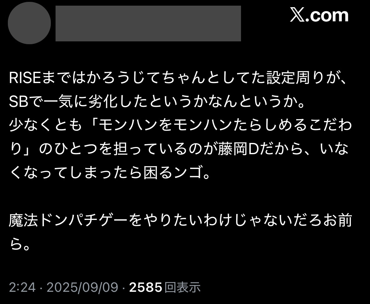 ホイルーの嘆き.jpeg