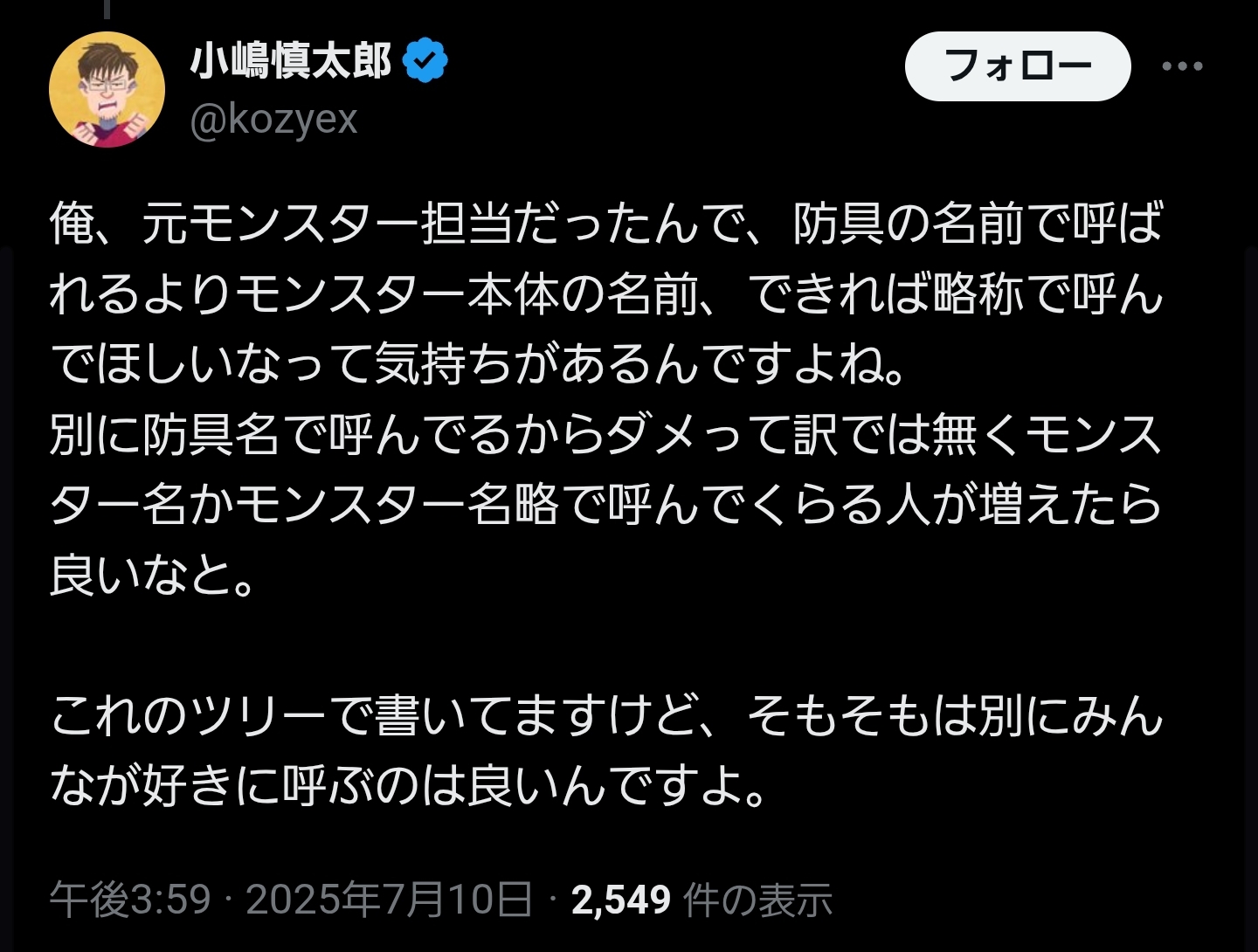 ミラルーツ2.jpg