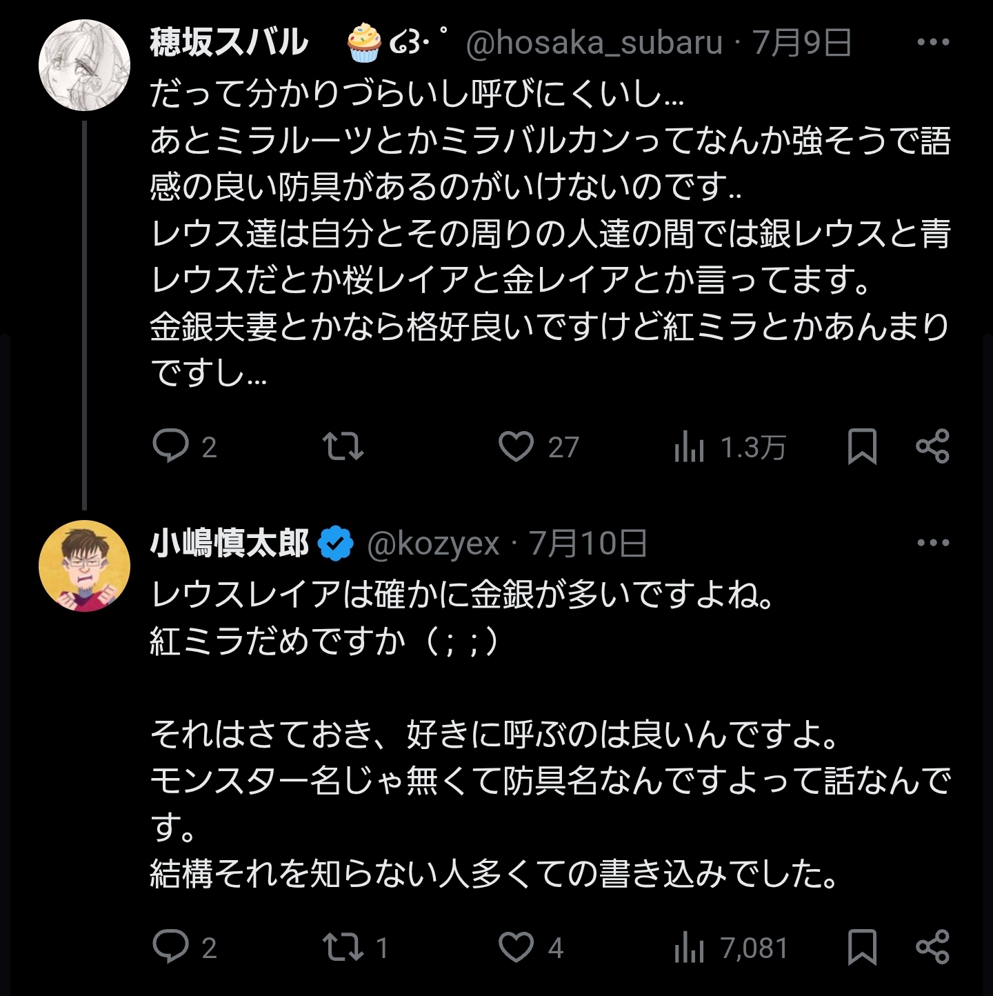 ミラルーツ3.jpg