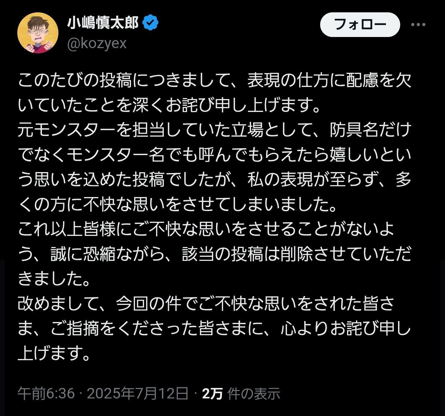 ミラルーツ4.jpg